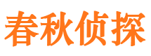 白城外遇调查取证